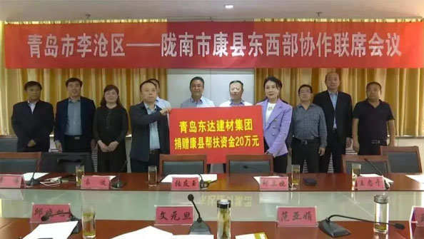 東達(dá)！守望相助、愛(ài)心永恒